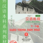 Giáo trình Hán ngữ 1 - Tập 1 quyển Thượng: Phiên bản mới