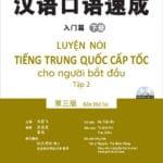 Luyện NÓI tiếng Trung Quốc cấp tốc cho Người bắt đầu - Tập 2 (Bản thứ ba) [PDF, MP3]