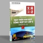 Giáo trình Phát triển Hán ngữ TỔNG HỢP Sơ cấp 2 - Tập 2 [PDF, MP3, PPT]