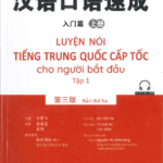 Luyện NÓI tiếng Trung Quốc cấp tốc cho Người bắt đầu - Tập 1 (Bản thứ ba) [PDF, MP3]