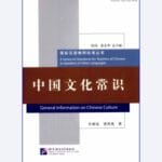 Kiến thức chung văn hóa Trung Quốc [PDF] [ Ebook]