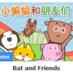 Bộ sách Bat and friends (72 Stories)- Little Fox Chinese [ PDF, MP3] - 72 câu chuyện tiếng Trung