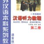 Giáo trình Hán ngữ Nghe nói quyển 2