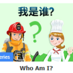 Bộ sách Who Am I (44 Stories) - Little Fox Chinese [PDF, MP3] - 44 câu chuyện tiếng Trung