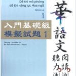Nhóm A Quyển 1: TOCFL Đề thi mô phỏng đề thi năng lực Hoa ngữ  [PDF, MP3 và Đáp án]