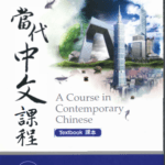 Giáo trình tiếng Trung Đương Đại 6 bản tiếng Việt [PDF - PPT - Audio]