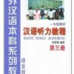 Giáo trình Hán ngữ Nghe nói quyển 3