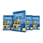 Combo Hán ngữ Msutong Cao cấp Quyển 1 - 4 [PDF, PPT, MP3]