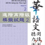 Nhóm B Quyển 2: TOCFL Đề thi mô phỏng đề thi năng lực Hoa ngữ  [PDF, MP3 và Đáp án]