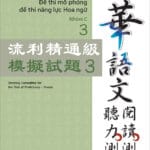 TOCFL Nhóm C Quyển 3 – Đề Thi Mô Phỏng Kỳ Thi Năng Lực Hoa Ngữ [PDF, MP3, Đáp Án]