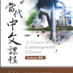Sách bài tập - Giáo trình tiếng Trung Đương Đại 3  bản Tiếng Việt [PDF và Mp3]