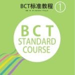 Giáo trình BCT chuẩn - Quyển 1 [PDF, MP3] bản màu đẹp