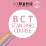 Giáo trình BCT chuẩn quyển 2 [PDF, MP3] bản màu đẹp