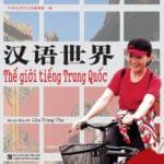 Thế giới tiếng Trung Quốc: Tập 1 [PDF, MP3]