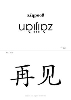 Flashcard tiếng Trung – Soạn theo Giáo trình chuẩn YCT 1 (104 paes) 2 Flashcard tiếng Trung – Soạn theo Giáo trình chuẩn YCT 1 (104 paes) - Ảnh 2