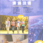 Giáo trình Hán ngữ Msutong Cao cấp Quyển 2 [PDF + Mp3]