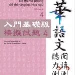 Nhóm A Quyển 4: TOCFL Đề thi mô phỏng đề thi năng lực Hoa ngữ  [PDF, MP3 và Đáp án]
