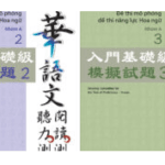 Combo Nhóm A: TOCFL Đề thi mô phỏng đề thi năng lực Hoa ngữ Nhóm A [PDF, MP3 và Đáp án]