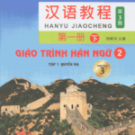 Giáo trình Hán ngữ 2 – Tập 1 Quyển Hạ: Phiên bản 3 [PDF, MP3]