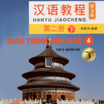 Giáo trình Hán ngữ 4 - Tập 2 quyển Hạ: Phiên bản 3 [PDF, MP3]