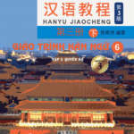 Giáo trình Hán ngữ 6 - Tập 3 quyển Hạ: Phiên bản 3 [PDF, MP3]