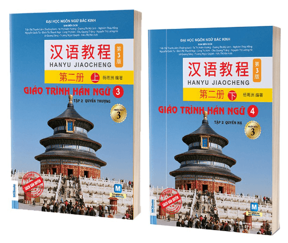 Combo trọn bộ 6 cuốn Giáo trình Hán ngữ Phiên bản 3 [PDF và Audio) 2 GIÁO TRÌNH HÁN NGỮ PHIÊN BẢN 3