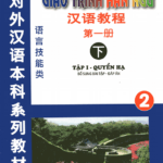 Giáo trình Hán ngữ 2 Quyển Hạ (Phiên bản cũ, xuất bản 2015) [MP3, PDF]
