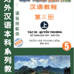 Giáo trình Hán ngữ 5 (Phiên bản cũ, xuất bản 2015) [MP3, PDF]