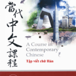 Quyển 1: Tập viết chữ Hán – Soạn theo Giáo trình Đương Đại 1 [Phồn Thể]