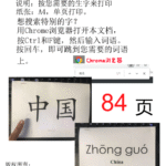 Flashcard tiếng Trung - Soạn theo Giáo trình chuẩn YCT 2 (84 pages)