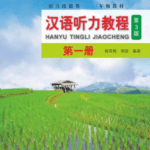 Hanyu Tingli Jiaocheng tap 1 pb3