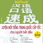 Luyện NÓI tiếng Trung Quốc cấp tốc cho Người bắt đầu - Tập 1 [Bản cũ ]