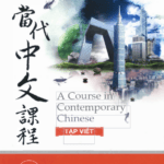 Quyển 2: Tập viết chữ Hán – Soạn theo Giáo trình Đương Đại 2 [Phồn Thể]
