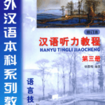 Hanyu Tingli Jiaocheng Tập 3 Phiên bản cũ  - Nghe hiểu [Đáp án, Pdf, Mp3]