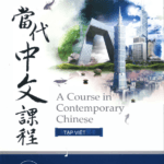 Quyển 5: Tập viết chữ Hán – Soạn theo Giáo trình Đương Đại 5 [Phồn Thể]