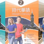 Combo SGK Giáo trình tiếng Trung Thời Đại Quyển 1, 2, 3, 4 [PDF]
