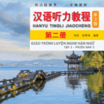 Hanyu Tingli Jiaocheng 2 - Giáo trình Nghe Hiểu Hán ngữ Tập 2 Phiên bản 3 (bản tiếng Việt)