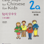 Easy Step to Chinese for Kids 2A Workbook [PDF] - Sách tiếng Trung trẻ em