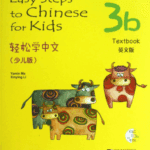 Easy Steps to Chinese for Kids 3B Textbook [PDF]