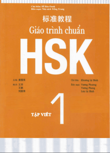 Tập viết chữ Hán - Soạn theo Giáo trình Chuẩn HSK 1 1 Tập viết chữ Hán - Soạn theo Giáo trình Chuẩn HSK 1