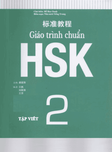 Tập viết chữ Hán – Soạn theo Giáo trình Chuẩn HSK 2 1 Tập viết chữ Hán – Soạn theo Giáo trình Chuẩn HSK 2