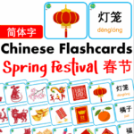 Chủ đề số 13: Flashcard tiếng Trung Spring festival Lễ Tết [PDF]