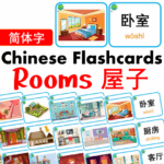 Chủ đề số 20: Flashcard tiếng Trung Rooms of the house Các  phòng trong nhà [PDF]