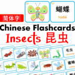 Chủ đề số 22: Flashcard tiếng Trung Insects Côn trùng [PDF]