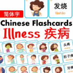 Chủ đề số 23: Flashcard tiếng Trung Illness Các loại bệnh [PDF]