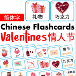 Chủ đề số 26: Flashcard tiếng Trung - Ngày lễ tình nhân [PDF]