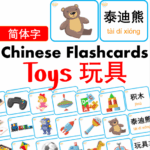Chủ đề số 31: Flashcard tiếng Trung Toys Đồ chơi [PDF]