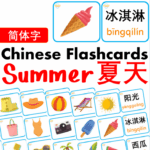Chủ đề số 33: Flashcard tiếng Trung Summer Mùa hè [PDF]