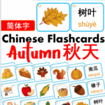 Chủ đề số 29: Flashcard tiếng Trung Autumn Mùa thu [PDF]