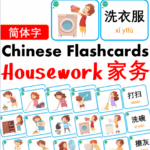 Chủ đề số 30: Flashcard tiếng Trung Houseworks Việc nhà [PDF]